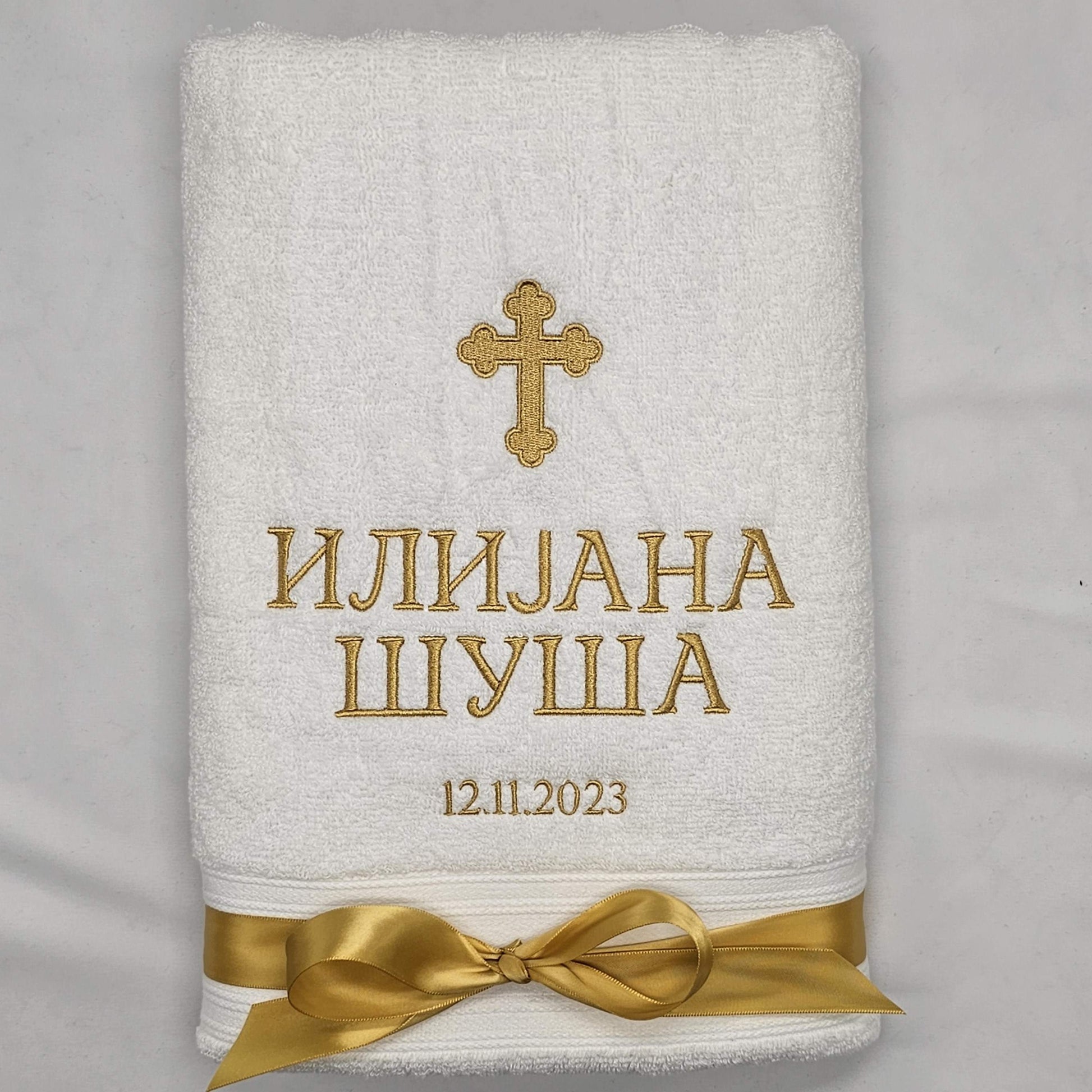 Christening baptism white towel personalise with embroidery child baby name and cross